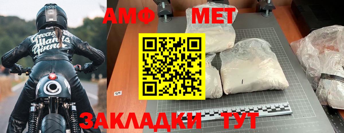 АМФ VHQ Корсаков