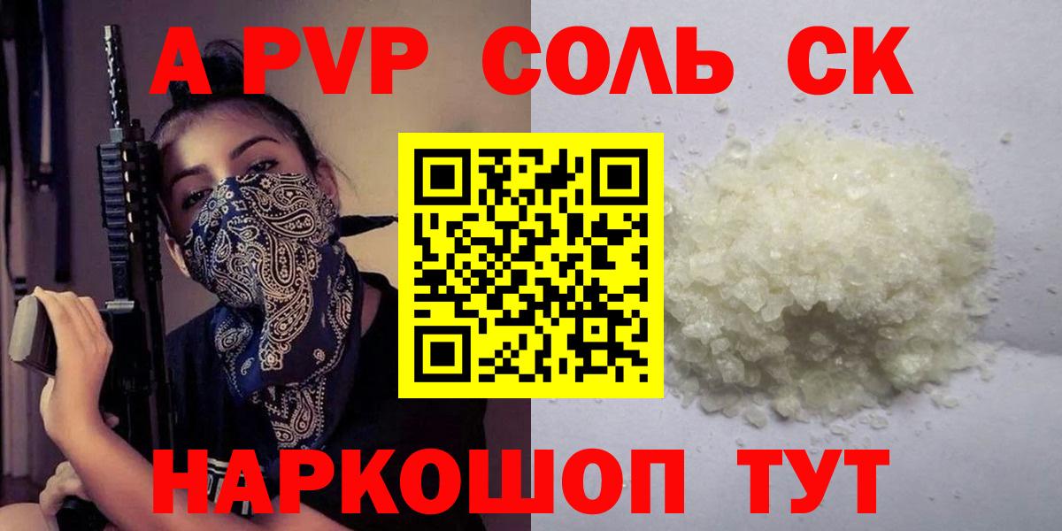 Альфа ПВП VHQ  Вход с VPN  Корсаков  Альфа ПВП СК  Alpha-PVP СК КРИС 