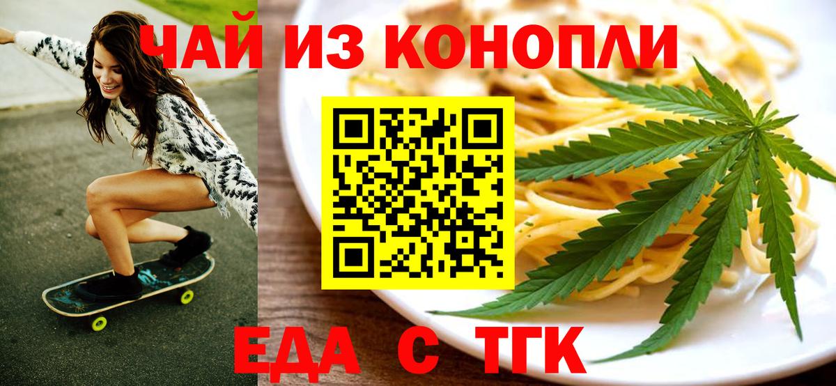 Cannafood марихуана  Вход с VPN  Корсаков 