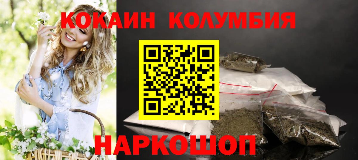 Кокаин Fish Scale Корсаков