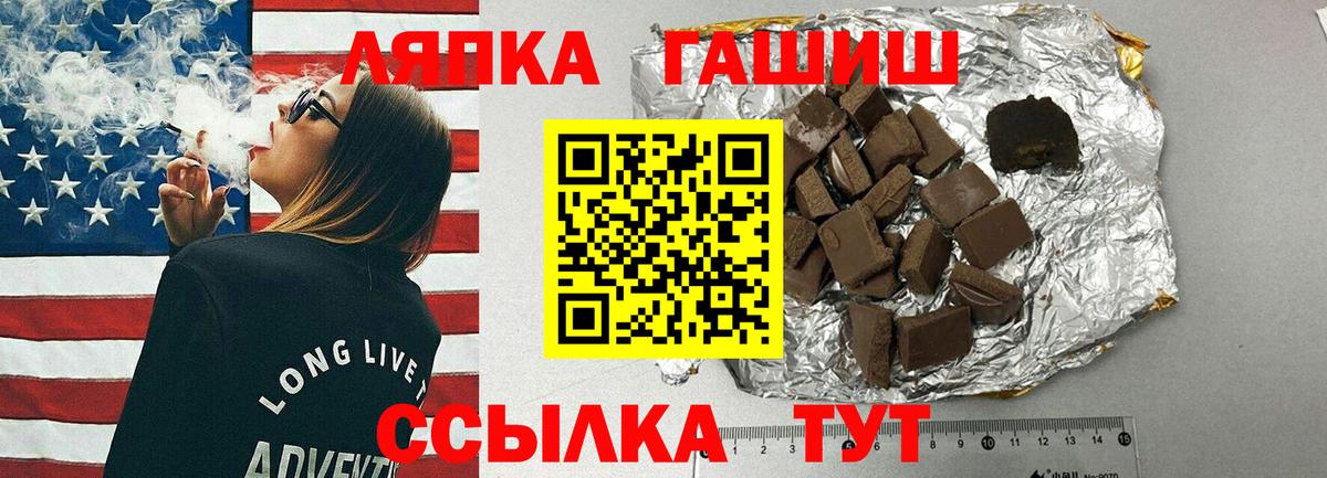 ГАШ Premium  ГАШИШ  Корсаков  Вход с VPN  закладки  ГАШИШ hashish 
