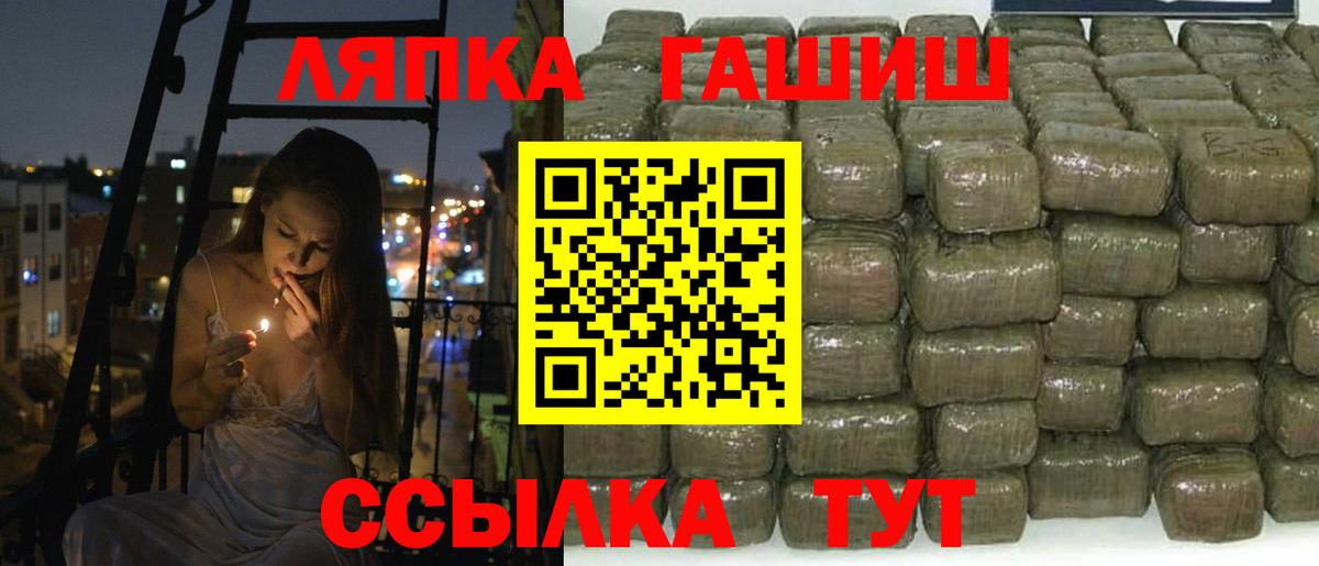 ГАШ гашик Корсаков
