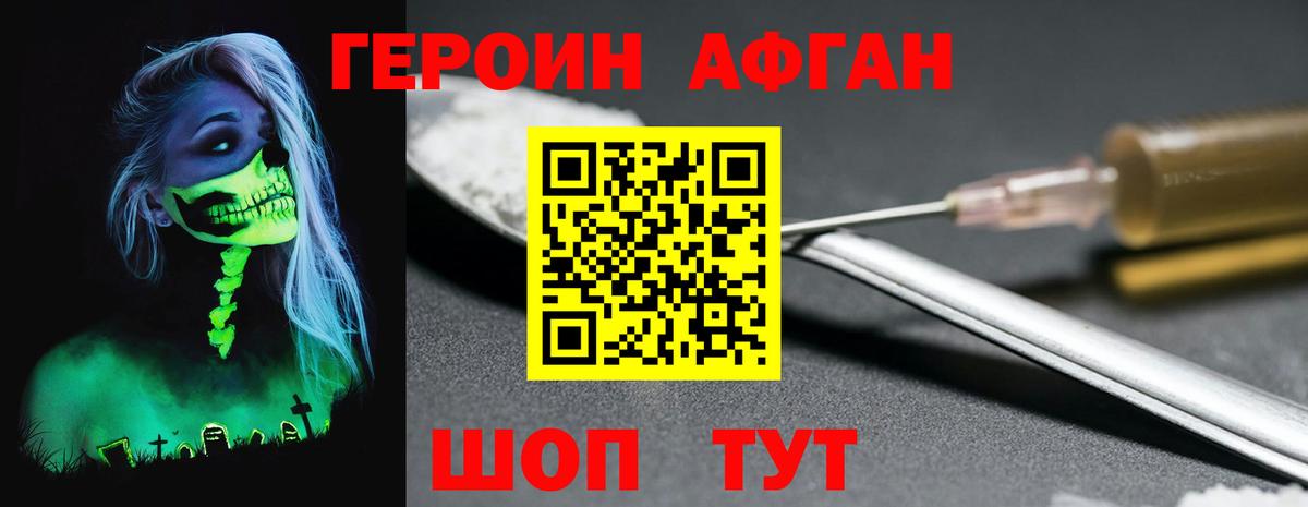 Корсаков  Героин VHQ  ГЕРОИН  Вход с VPN 