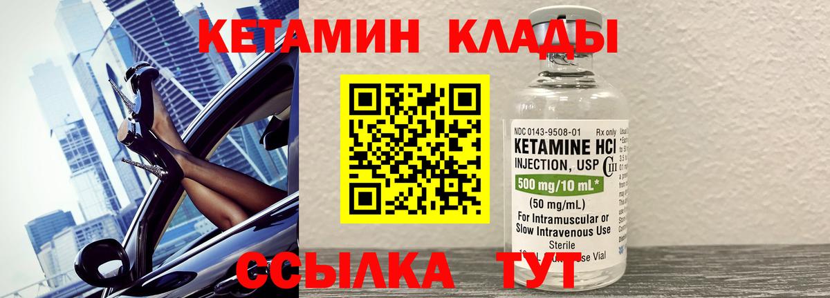 Кетамин ketamine Корсаков
