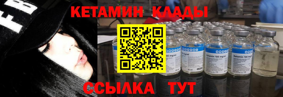 площадка как зайти  Кетамин VHQ  Корсаков  Вход с VPN  Кетамин VHQ 