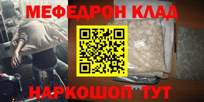 метамфетамин Кинель