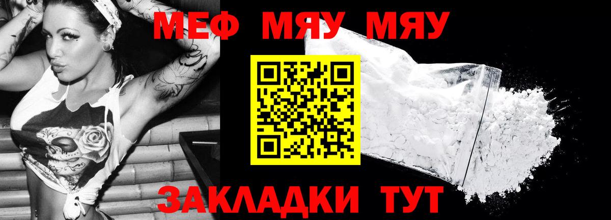 Меф  Мефедрон кристаллы  Вход с VPN  Корсаков  МЕФ 4 MMC 