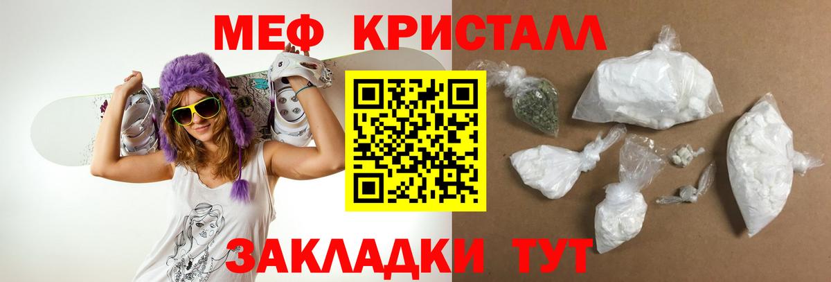 Мефедрон кристаллы Корсаков