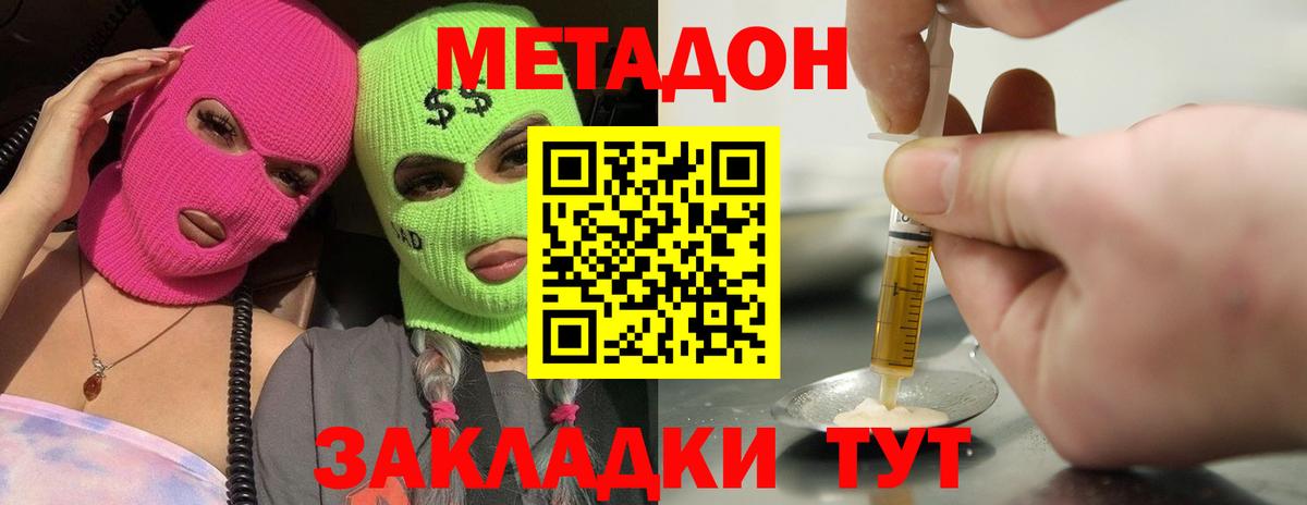 Корсаков  КЕТАМИН  Вход с VPN  Мефедрон   Марихуана  ГАШИШ  КОКАИН 