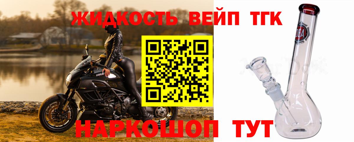 Дистиллят ТГК THC oil  Вход с VPN  Корсаков 