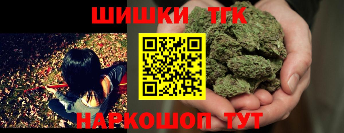 Бошки Шишки Bruce Banner  Конопля план  Корсаков  Вход с VPN  Каннабис OG Kush 